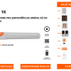 ARIA400 1K - pohon NiceHome pro jednokřídlou bránu až do 4,5m průjezdu